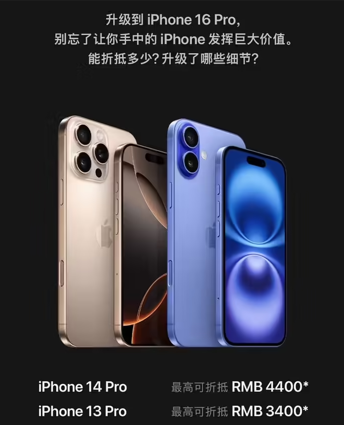 永安苹果16维修分享苹果喊话用户入手iPhone 16 Pro 机型 