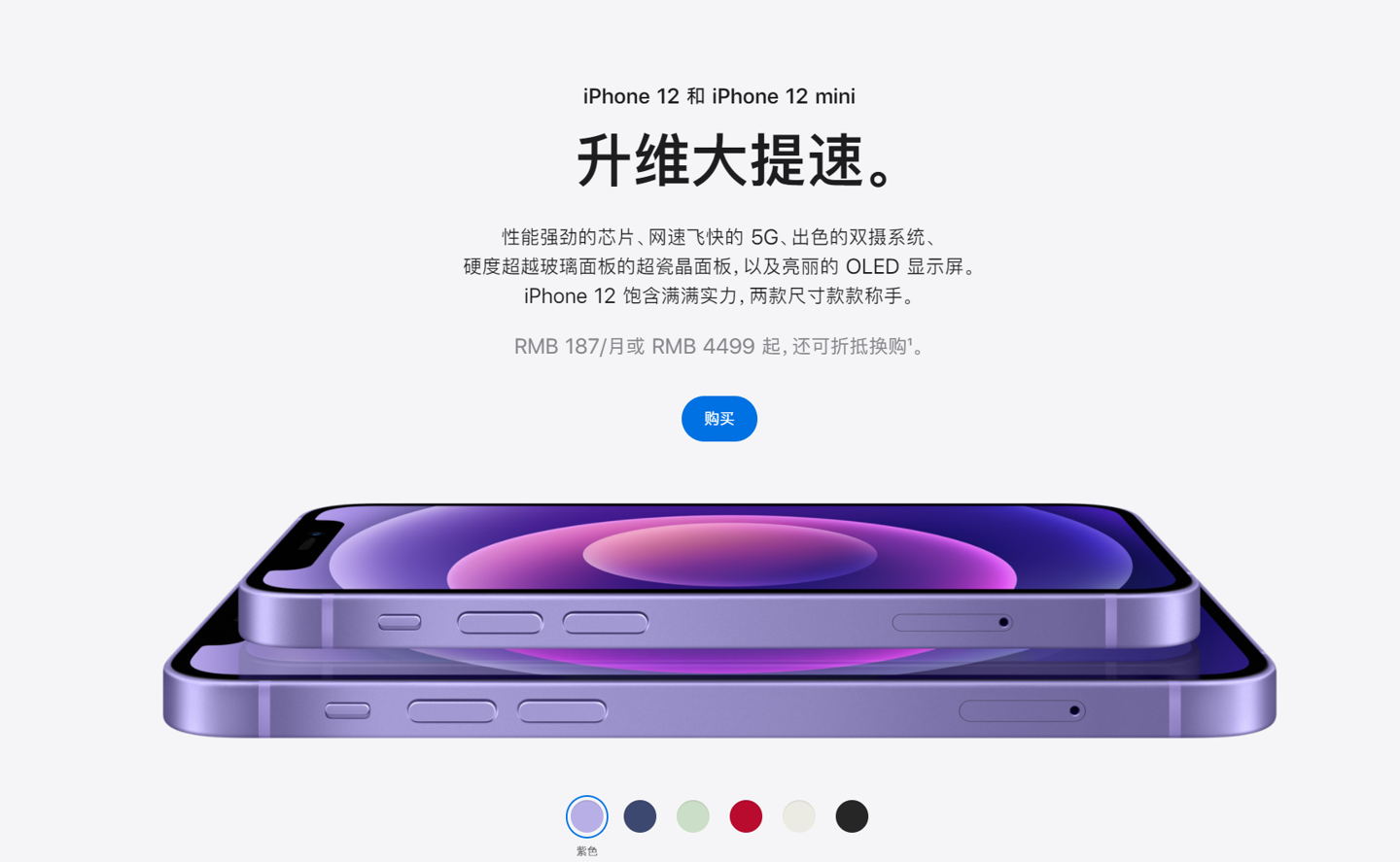 永安苹果手机维修分享 iPhone 12 系列价格降了多少 