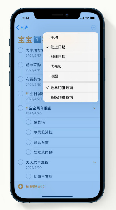 永安苹果手机维修分享iPhone 12 小技巧 