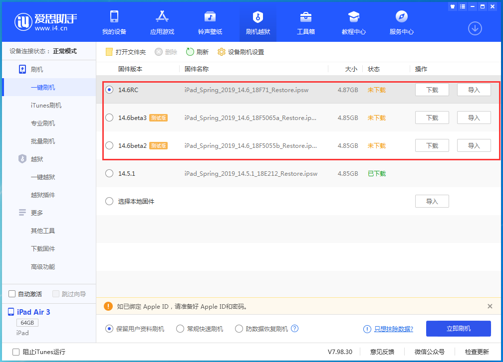 永安苹果手机维修分享升级iOS14.5.1后相机卡死怎么办 