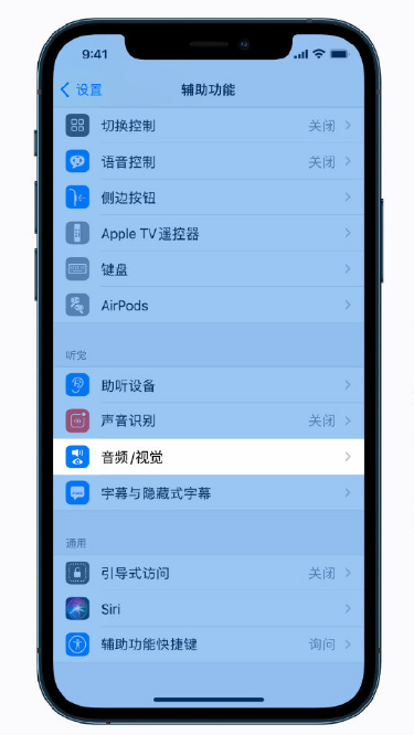 永安苹果手机维修分享iPhone 12 小技巧 