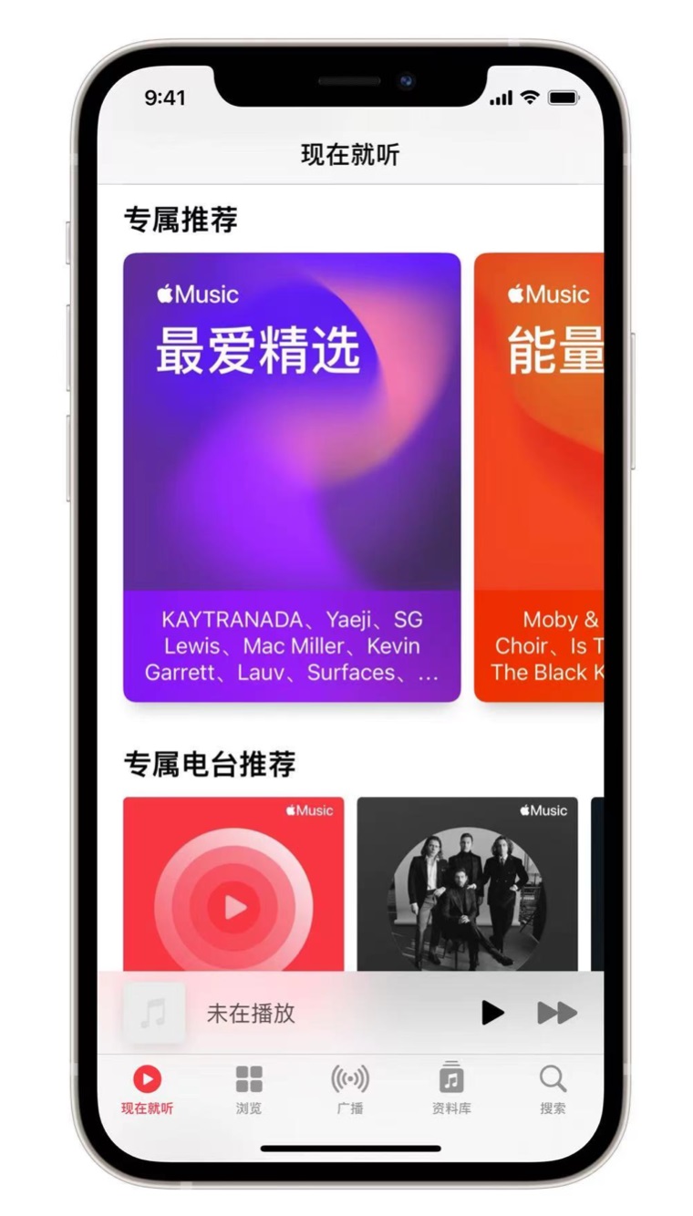 永安苹果手机维修分享iOS 14.5 Apple Music 新功能 