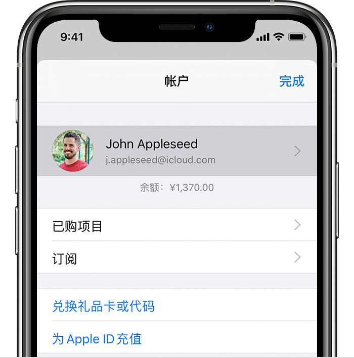 永安苹果手机维修分享iPhone 12 如何隐藏 App Store 已购项目 