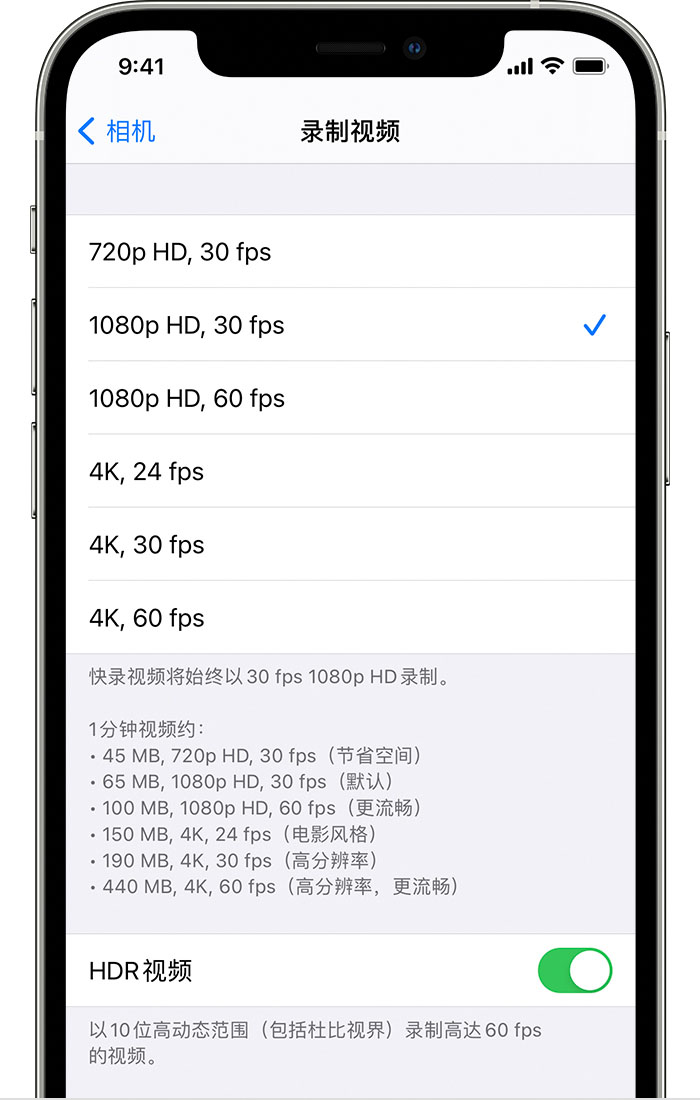 永安苹果手机维修分享如何在 iPhone 上播放和录制 HDR 视频 