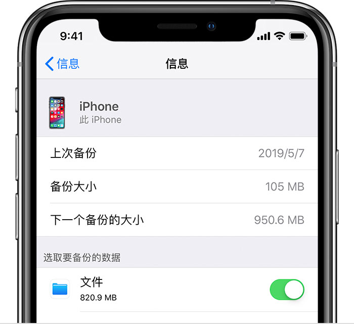 永安苹果手机维修分享iPhone 显示“备份失败”应如何解决 