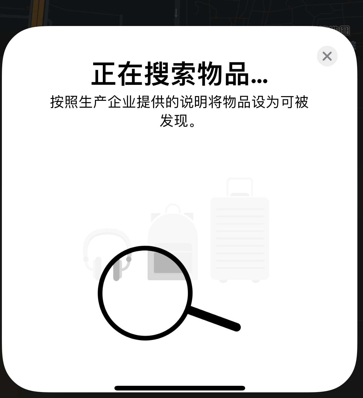 永安苹果手机维修分享iOS 14.3 隐藏项目 