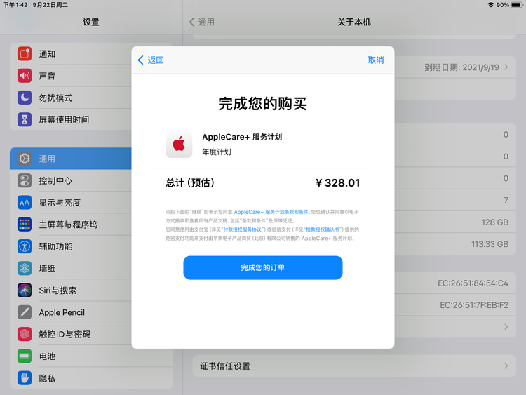 永安苹果手机维修分享AppleCare+ 有哪些升级服务内容 