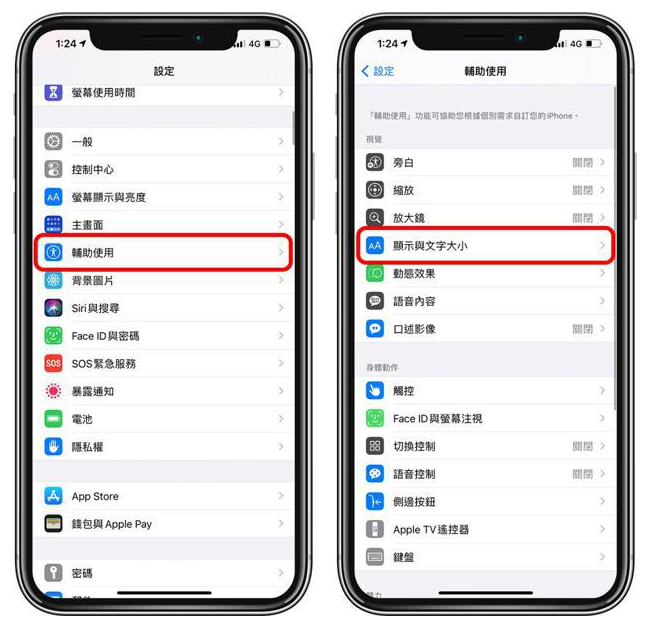 永安苹果手机维修分享 iPhone屏幕变黄解决办法 