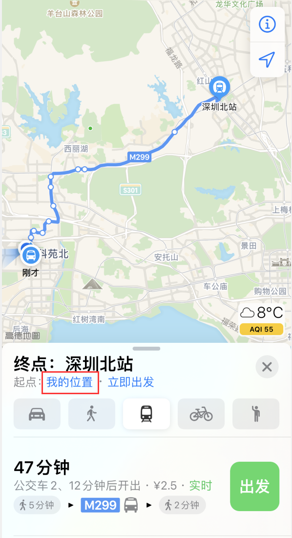 永安苹果手机维修分享如何在 iPhone “地图”应用中获取任意地点之间的路线 