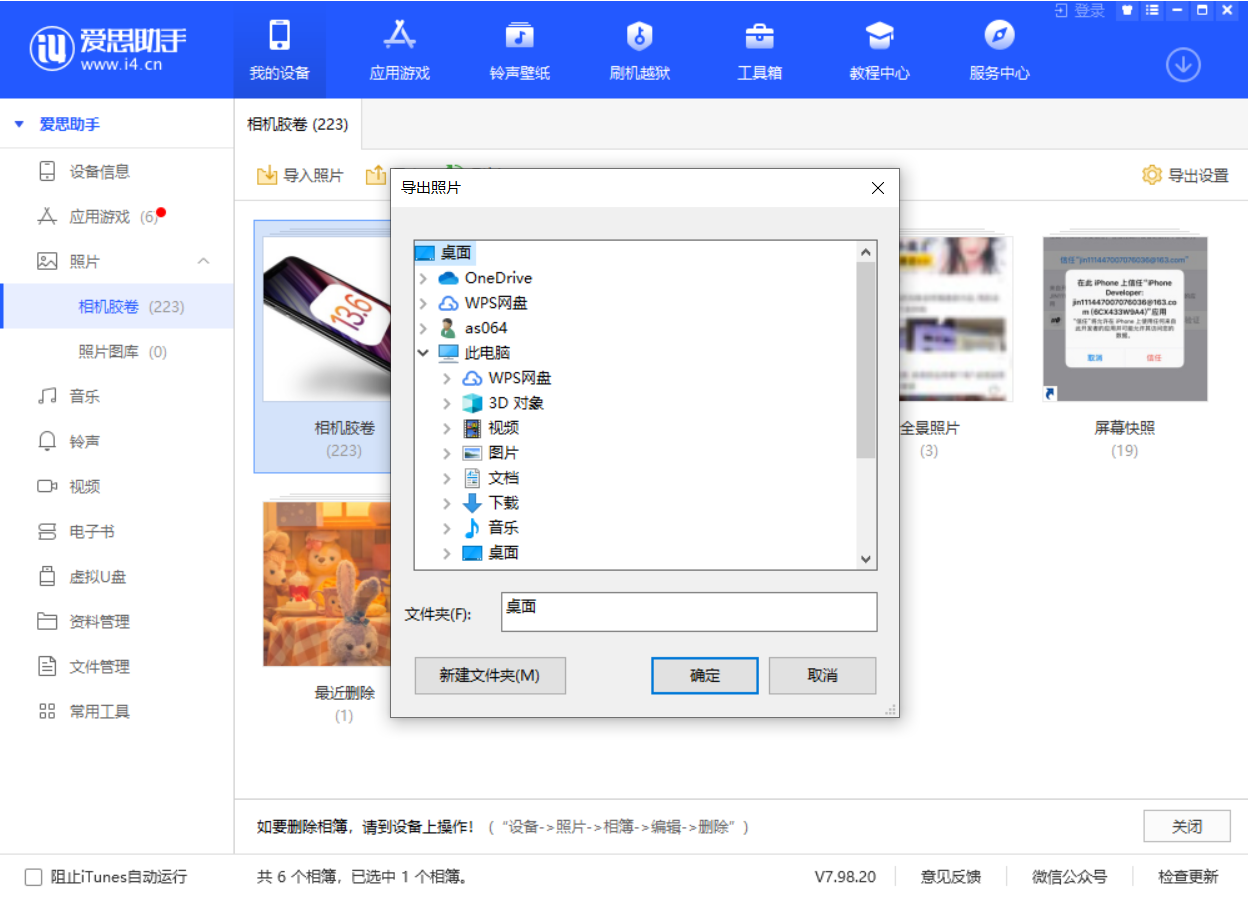 永安苹果手机维修分享如何将 iPhone 12 中的照片快速备份到电脑中 