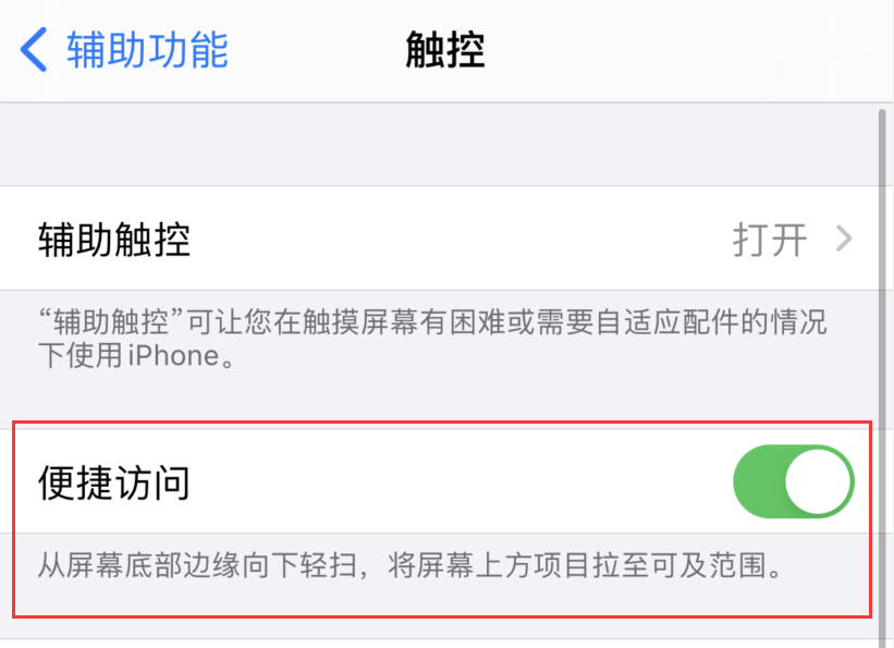 永安苹果手机维修分享iPhone 12 小技巧 