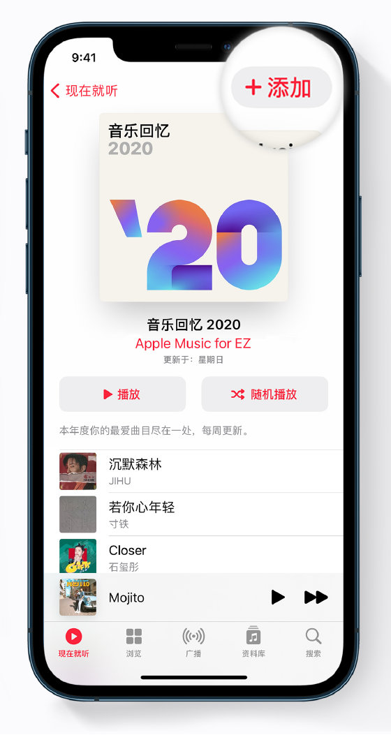 永安苹果手机维修分享如何在 Apple Music 中查看过去一年听的歌 