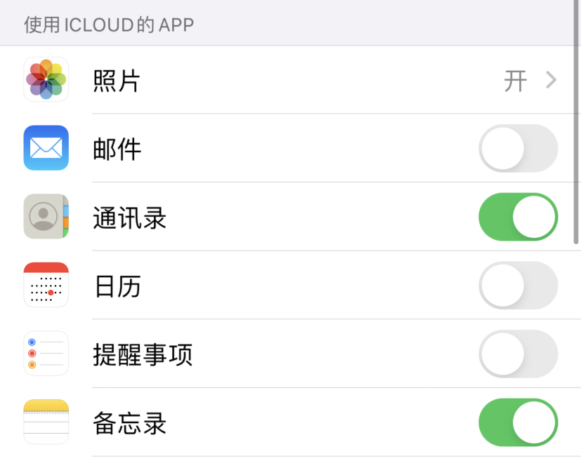 永安苹果手机维修分享如何在 iPhone 12 上使用 iCloud 备份或同步数据 