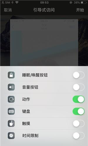永安苹果手机维修分享iOS 14中引导式访问模式有什么用 