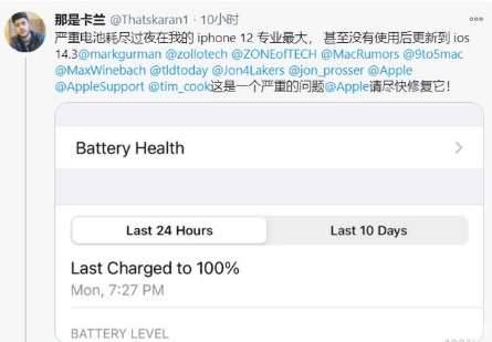 永安苹果手机维修分享为什么说iOS14.3正式版不值得升级 
