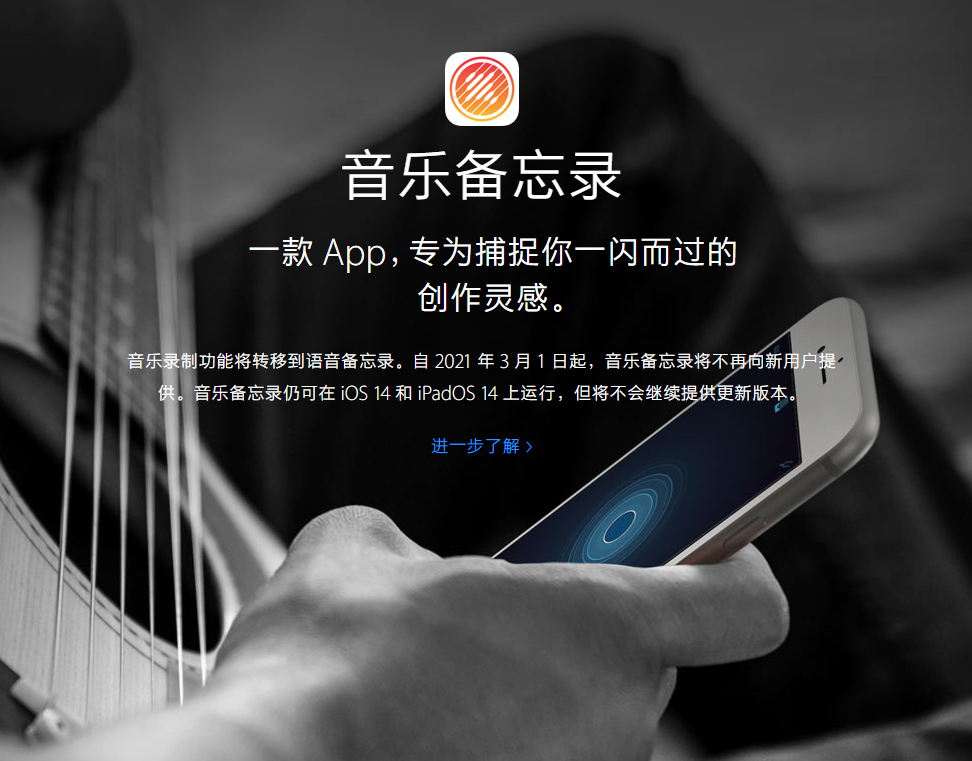 永安苹果手机维修分享苹果官方“音乐备忘录”应用即将下架，如何转移录音 