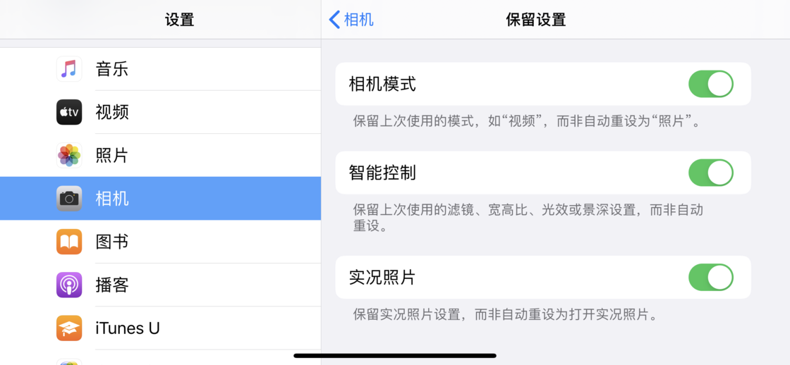 永安苹果手机维修分享如何巧妙利用 iPhone 原生相机里的设置拍摄好看的照片 
