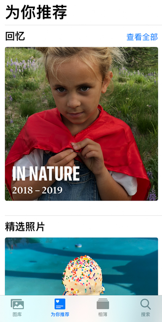永安苹果手机维修分享iOS 14 照片小组件如何删除不想看到的图片 