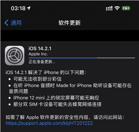 永安苹果手机维修分享iOS 14.2.1正式版发布 