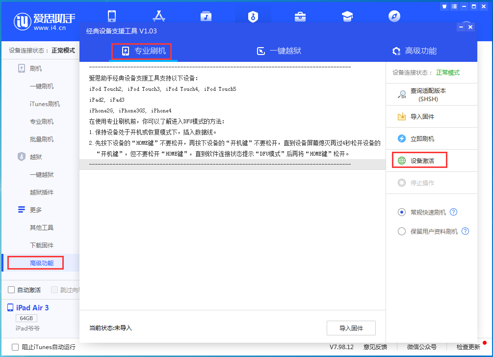 永安苹果手机维修分享iOS 14.2RC 版更新了什么内容 