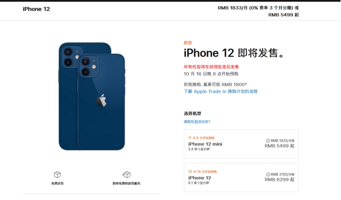 永安苹果手机维修分享今年的iPhone12便宜吗 