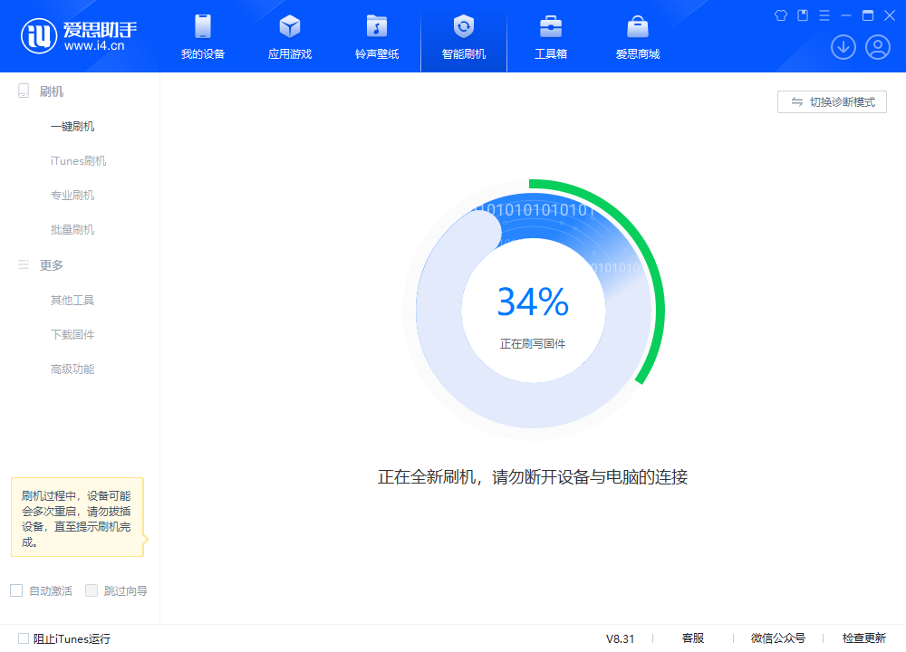 永安苹果手机维修分享iOS 18.2RC版升级_iOS 18.2RC版一键刷机教程 