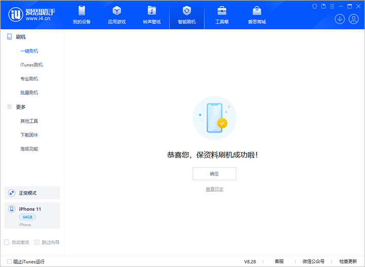 永安苹果手机维修分享iOS 17.7 RC版升级_iOS 17.7 RC版一键刷机教程 