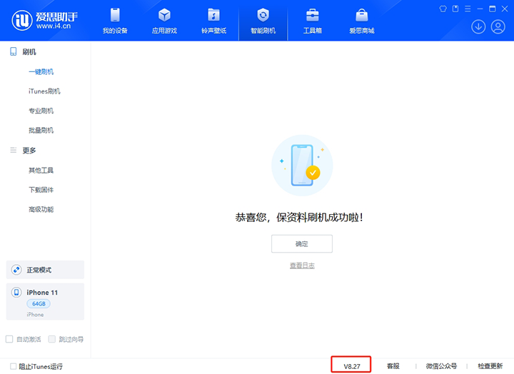 永安苹果手机维修分享iOS 17.6正式版评测_iOS 17.6正式版一键刷机教程 