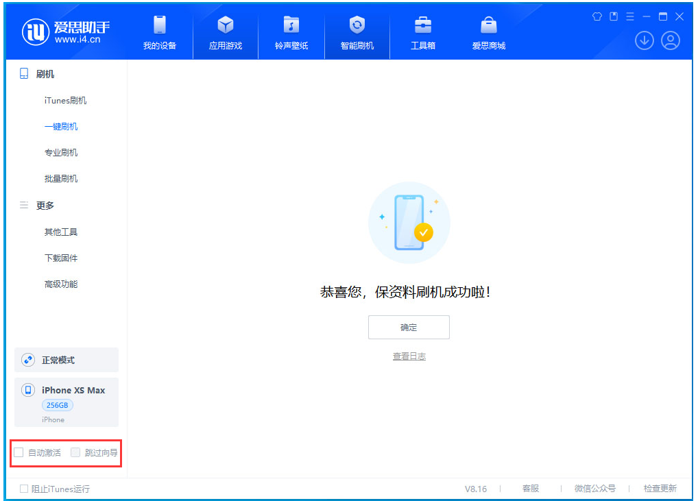 永安苹果手机维修分享iOS 17.5 RC版升级_iOS 17.5 RC版一键刷机教程 