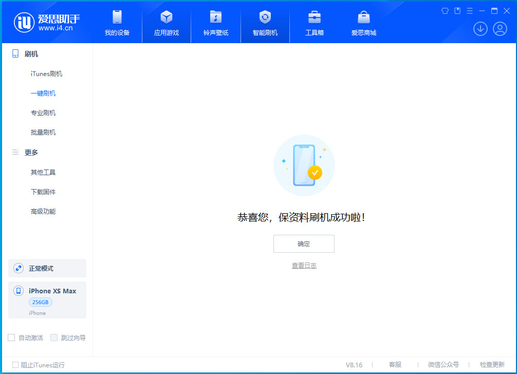 永安苹果手机维修分享iOS 17.5测试版升级_iOS 17.5测试版一键刷机教程 