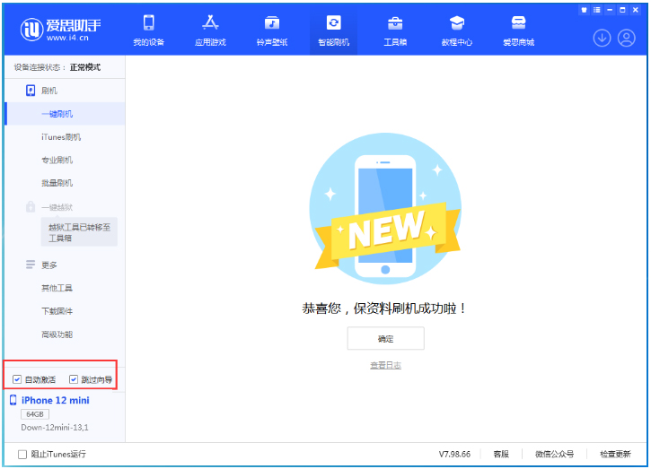 永安苹果手机维修分享iOS 17.4测试版升级_iOS 17.4测试版一键刷机教程 