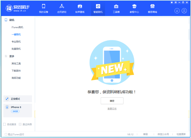 永安苹果手机维修分享iOS 16.7.3RC版升级_iOS 16.7.3 RC版一键刷机教程 