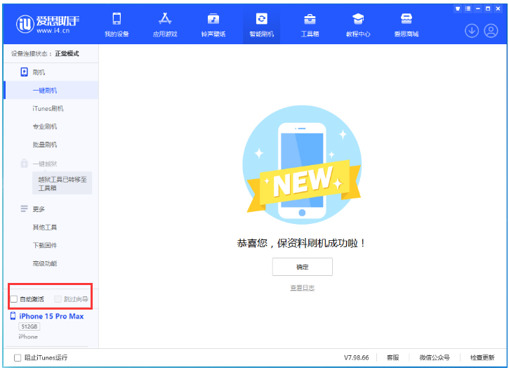 永安苹果手机维修分享iOS 17.1.2 正式版升级_iOS 17.1.2 正式版一键刷机教程 
