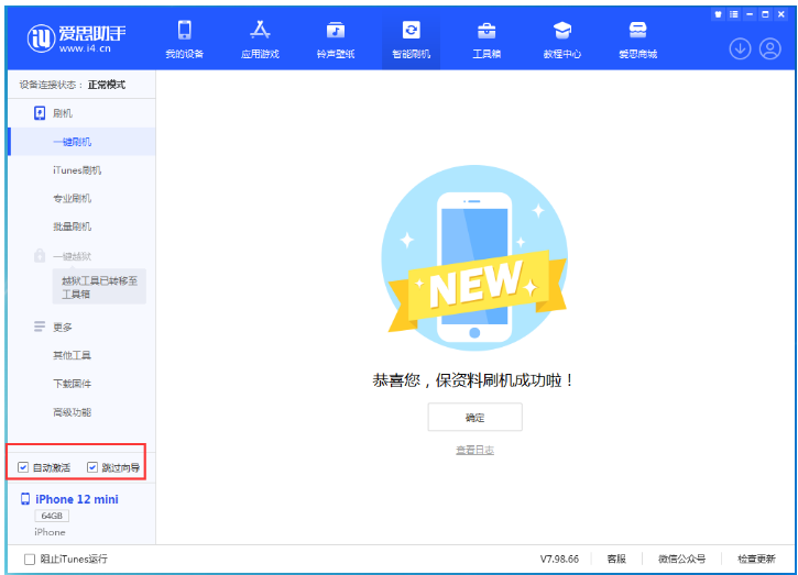 永安苹果手机维修分享iOS 16.6 RC版升级_iOS 16.6 RC版一键刷机教程 