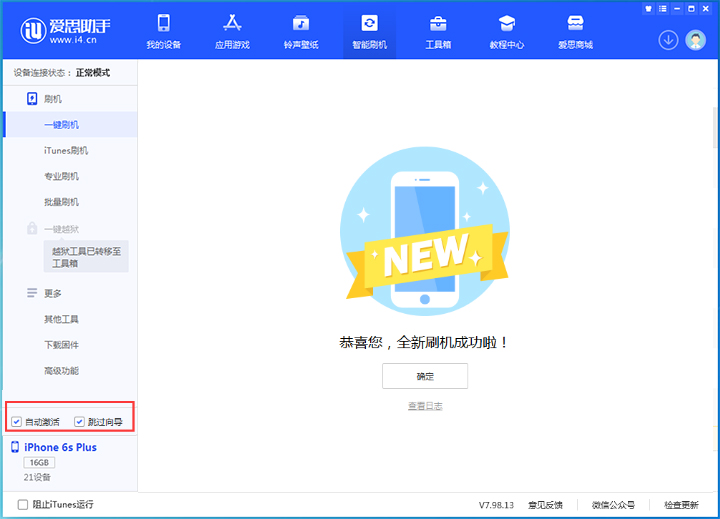 永安苹果手机维修分享iOS 15.7.5 正式版升级_iOS 15.7.5 正式版一键刷机教程 