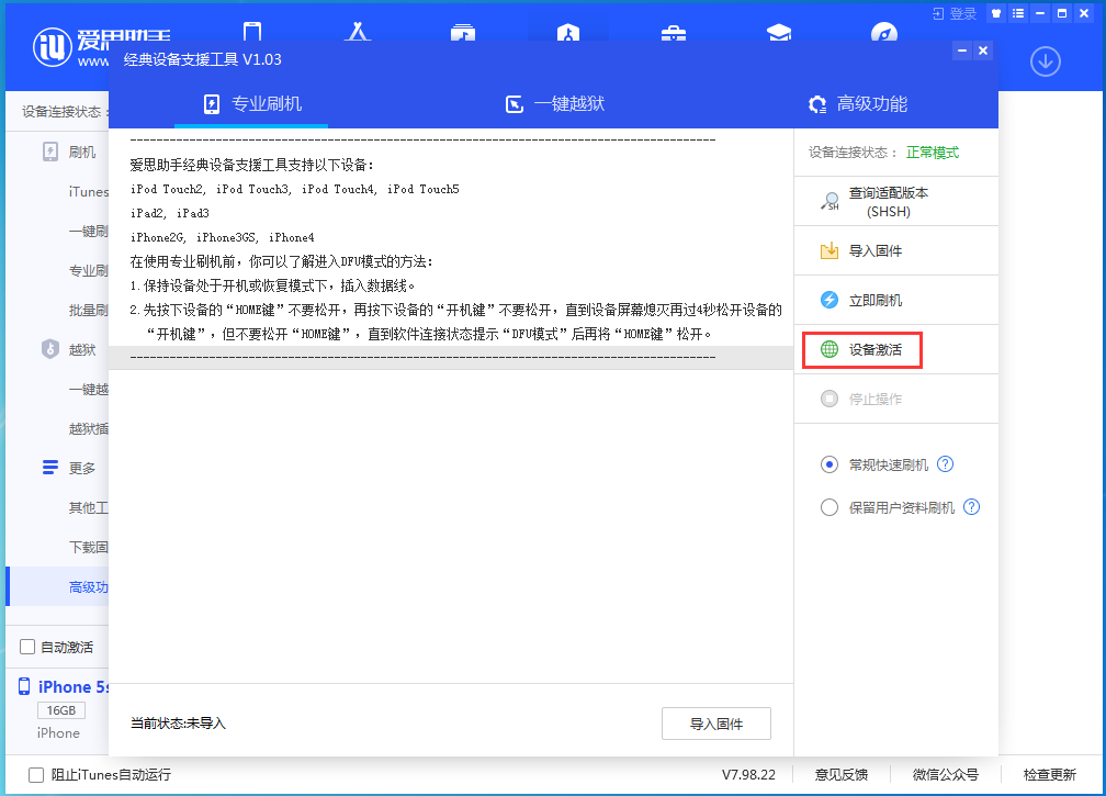 永安苹果手机维修分享iOS 12.4.9正式版_iOS 12.4.9 正式版一键刷机教程 
